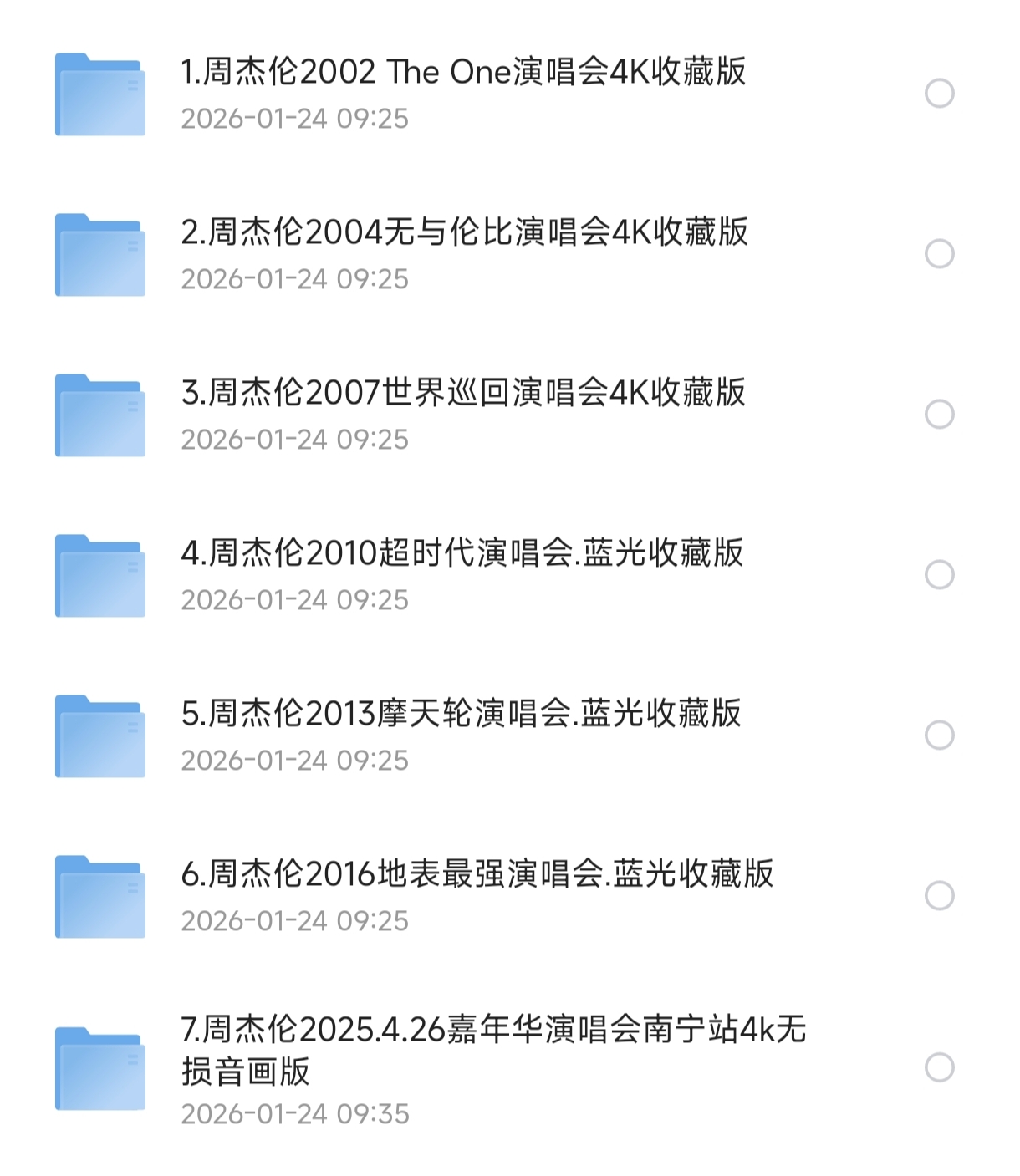 周杰伦2002-2025演唱会大合辑 4k收藏版