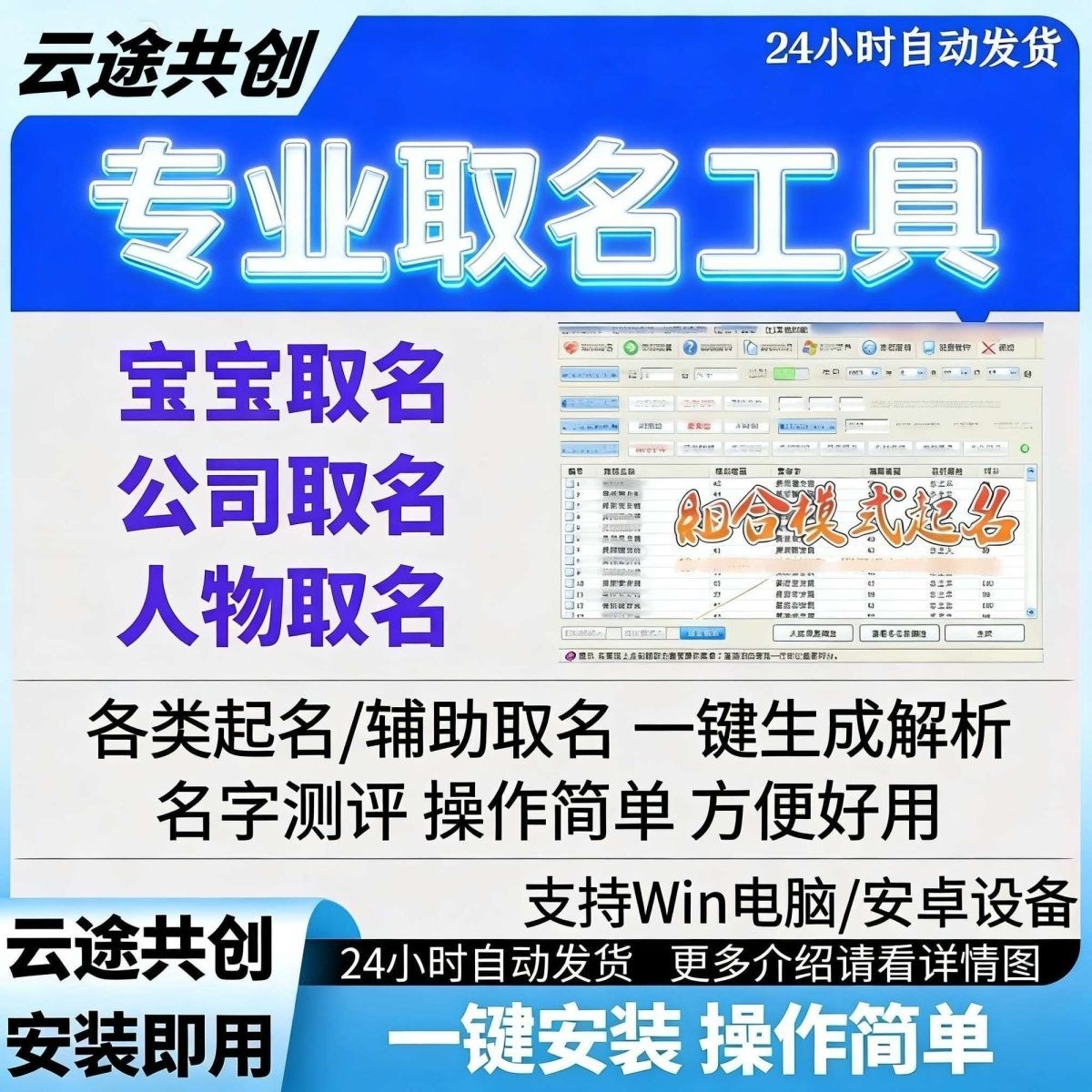 专业取名工具