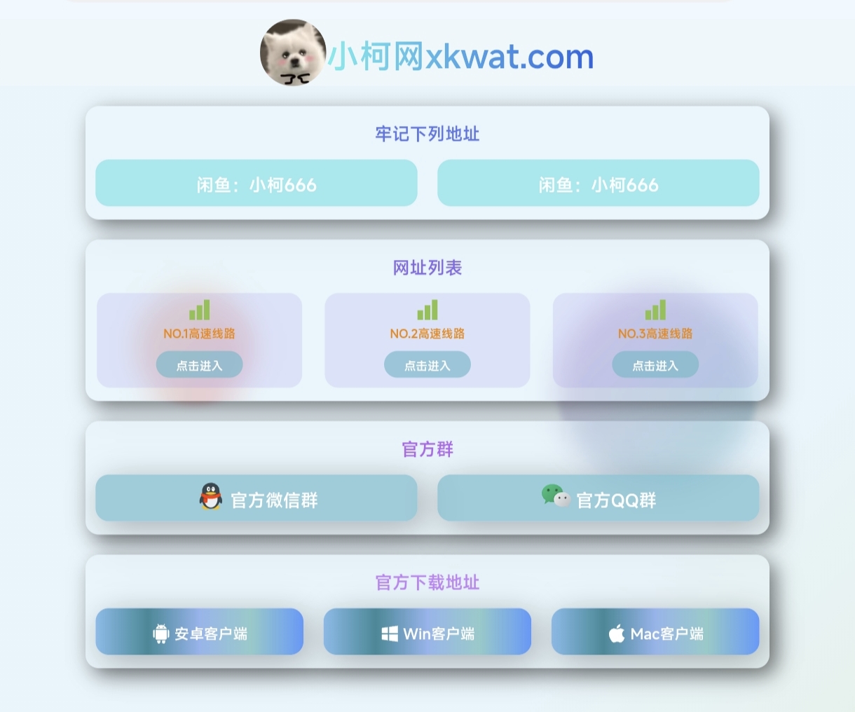 精美引导页源码